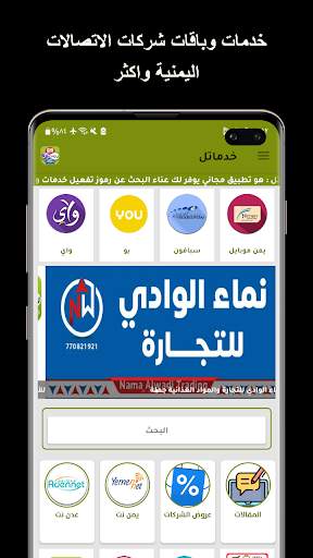 خدماتل screenshot 2