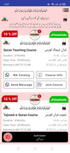 Surah Yaseen screenshot 3