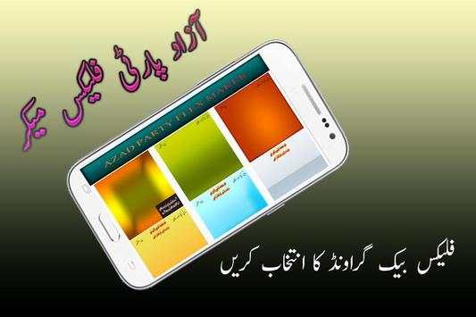 Azad Party Member Flex Maker - Azad UmeedWar Flex 3 تصوير الشاشة