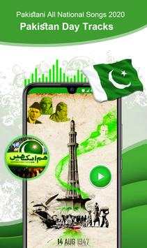 Pakistani Mili Naghmay pak azadi song screenshot 4
