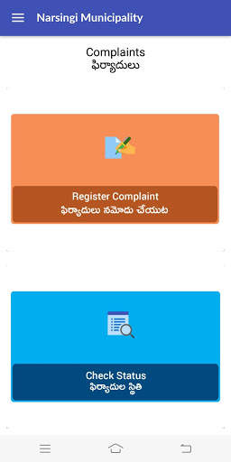 Narsingi Municipality, Telangana screenshot 4