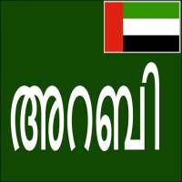 Learn Arabic From Malayalam on 9Apps