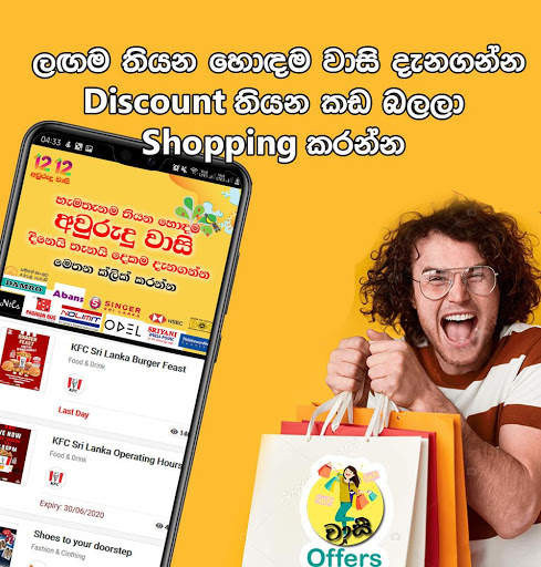 1212 Shopping Eats & Deals screenshot 3