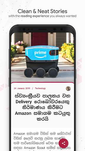 Techie - Tech News සිංහලෙන් screenshot 3