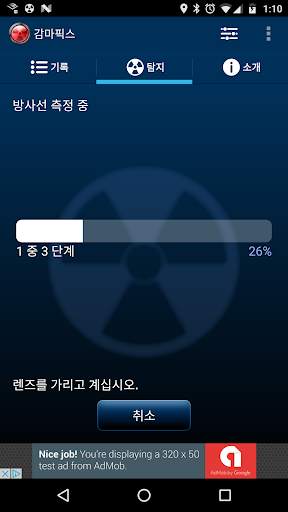 감마픽스(TM)라이트 앱 screenshot 7