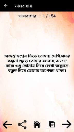bangla status 2020 screenshot 4