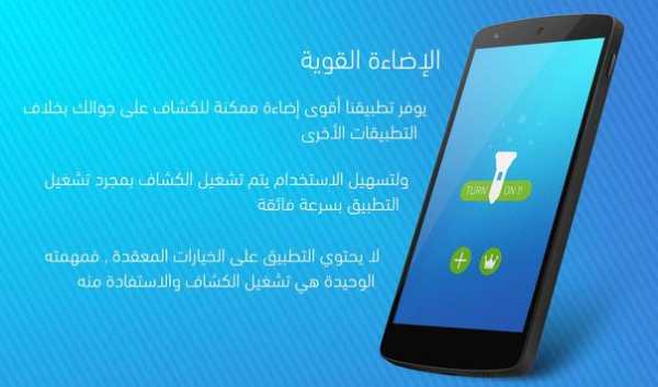 كشاف ضوء - LED FLASHLIGHT screenshot 1