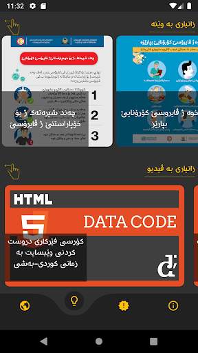 Roj App 2 تصوير الشاشة