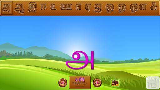 Agaram Tamil Teacher screenshot 5