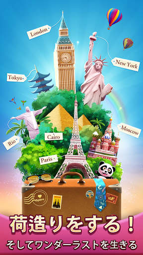 トラベル クラッシュ(Travel Crush)：新しい3マッチパズルの爆発ゲーム screenshot 6