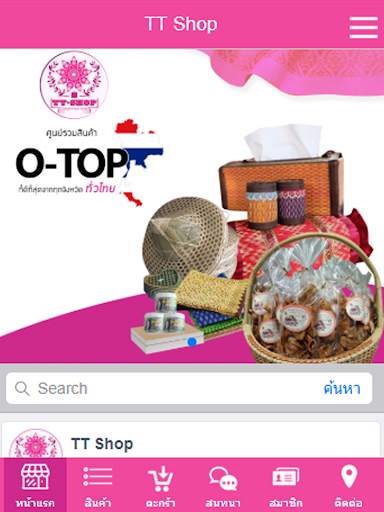 TT Shop ศูนย์รวมสินค้าชุมชน screenshot 5