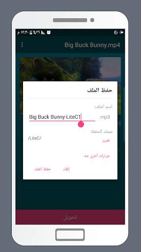 لايت سي تحويل الفيديو صوت mp3 4 تصوير الشاشة
