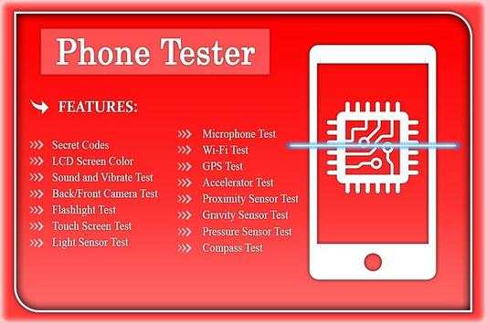 Phone Tester screenshot 1