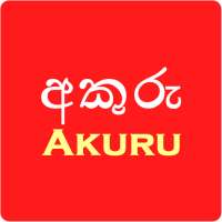 Sinhala Akuru,Pillam,Alphabet