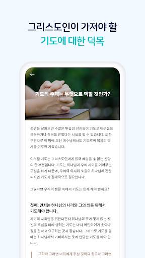 Pray Daily screenshot 4