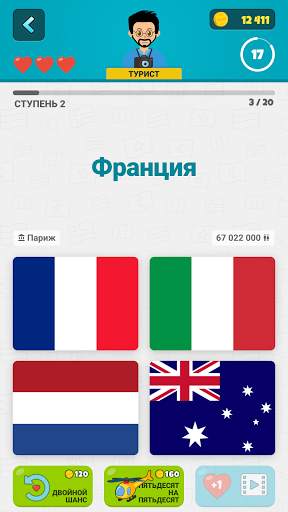 Флаги стран мира 2: Викторина скриншот 3