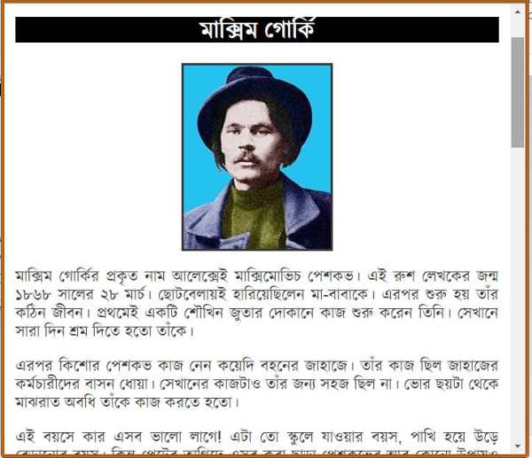 ১০০ মনীষীর জীবনী screenshot 14