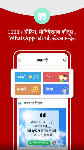 News App - Dainik Hindi News screenshot 8