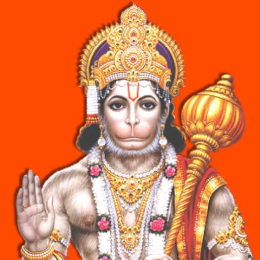 Hanuman Chalisa 1.0