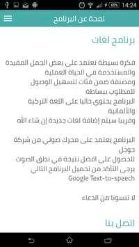 Loghat 6 تصوير الشاشة