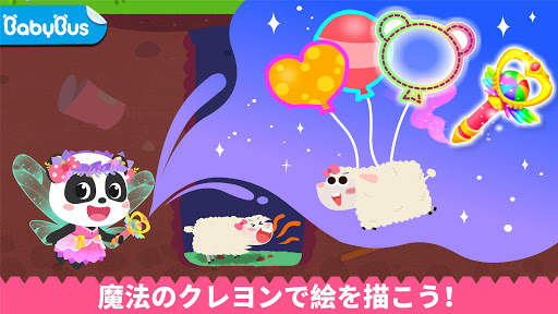 ベビーパンダの魔法のクレヨン screenshot 1
