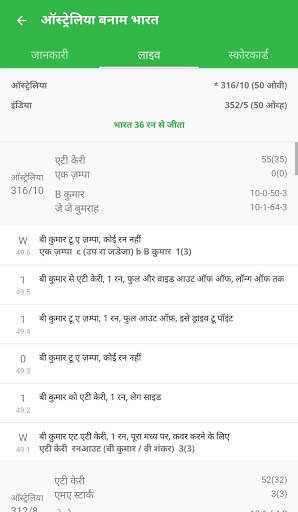 Khela - Live Cricket World Cup screenshot 6