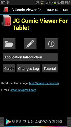 JG Comic Viewer For Tablet screenshot 1