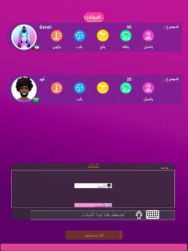انسان حيوان نبات اونلاين screenshot 9