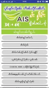 NetPro = ၼႅတ်ႉပူဝ်ႇ screenshot 2