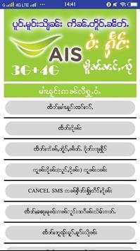 NetPro = ၼႅတ်ႉပူဝ်ႇ screenshot 2