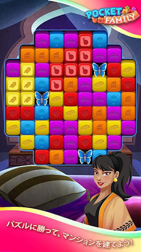 Pocket Family Dreams：マイホーム screenshot 3