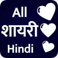 Shayari On Love - Ishq Waqt Pyar Girls Yaad शायरी on 9Apps