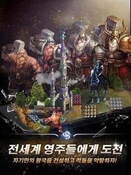 에이지오브클랜 screenshot 5