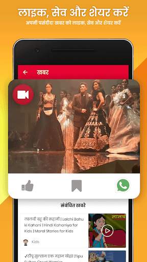 Hindi News, Breaking News, Latest Video News screenshot 4
