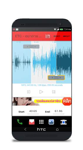 My Ringtone Maker screenshot 2