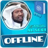 Ismail Al Nori MP3 Quran offline logo