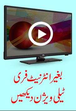 TV Without Internet Prank(Free  TV) screenshot 1