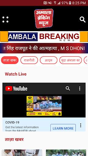 Ambala Breaking News screenshot 1