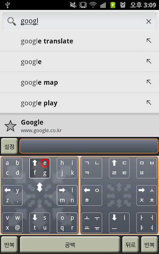 No Look Keyboard screenshot 2