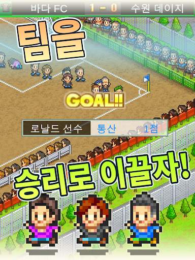 포켓 리그 스토리2 screenshot 14