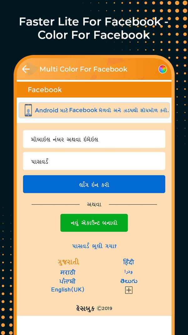 Faster Lite for Facebook screenshot 3