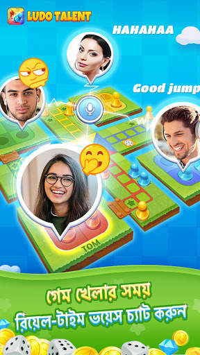 Ludo Talent - খেলা ও আড্ডাঘর screenshot 2