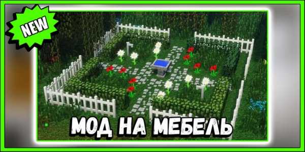 Furniture Mod for Craft PE screenshot 5