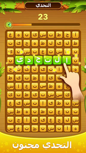 Word Scroll - ألعاب الكلمات 3 تصوير الشاشة