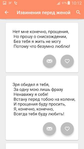 SMS Любимой screenshot 6