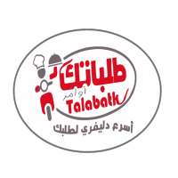 طلباتك أوامر