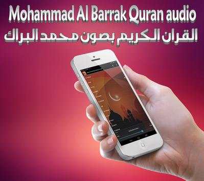 Mohammad Al Barrak Quran audio screenshot 2