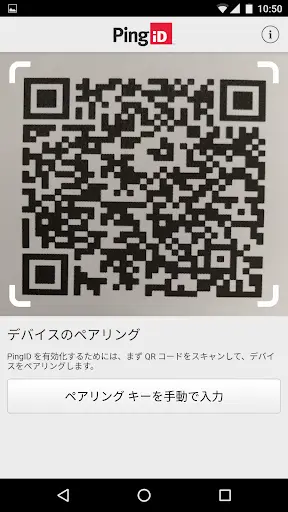 PingID screenshot 3