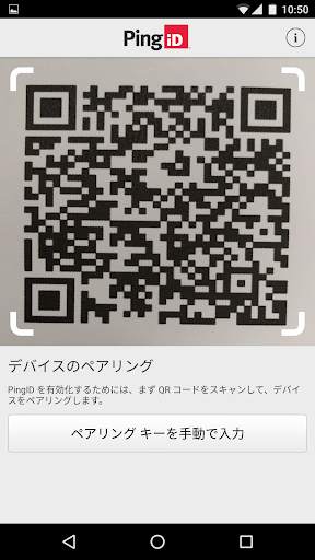 PingID screenshot 3