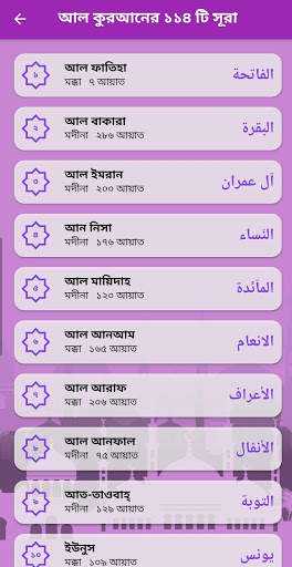 Alor Poth - Live Quran Sikkha, Namaz Sikkha screenshot 6